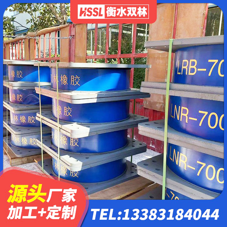 元宝山区建筑橡胶隔震支座LNR-700生产厂家 元宝山区HDR900高阻尼隔震支座厂家电话 元宝山区HDR1100隔震支座 元宝山区LNR1100橡胶支座什么价格 - 第2张